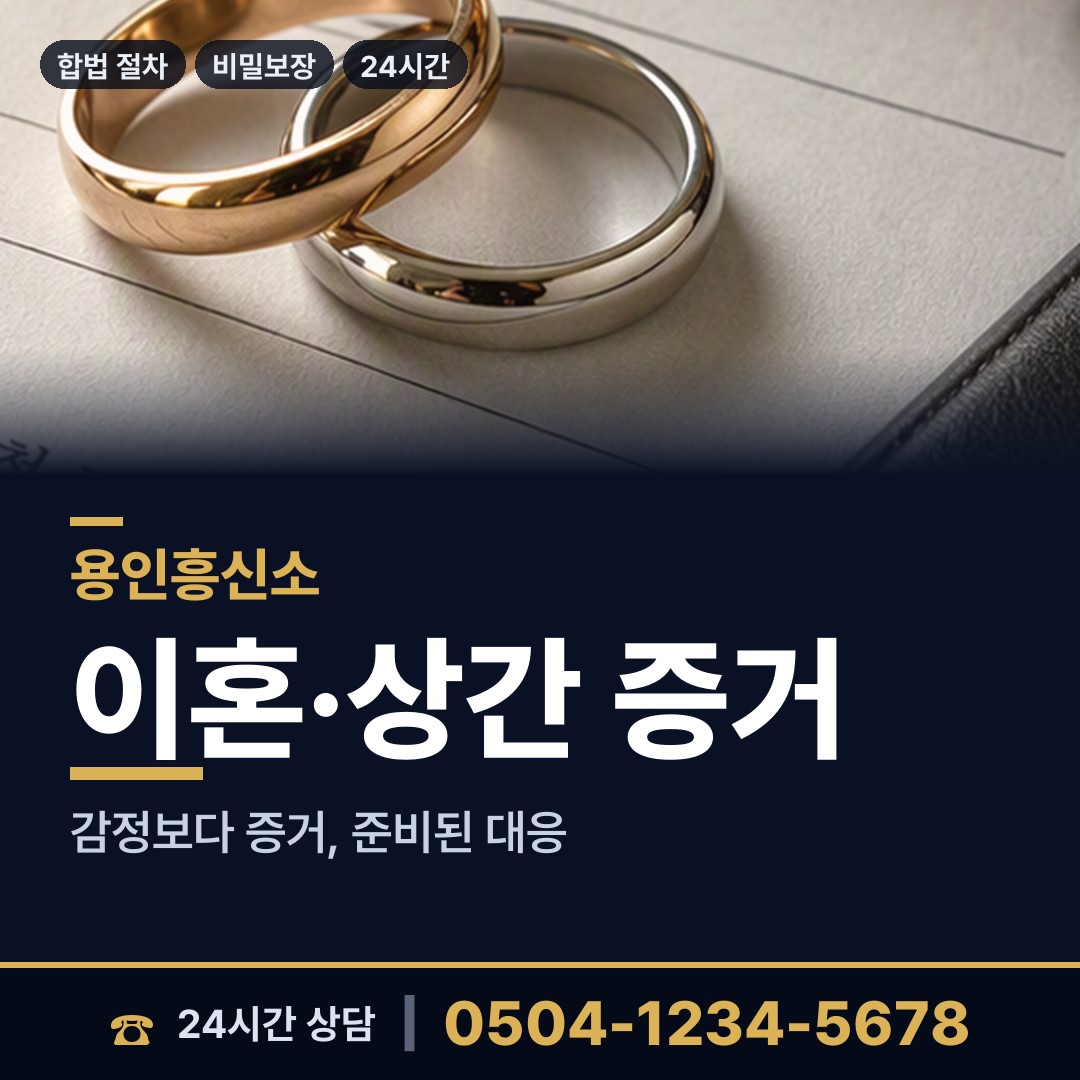 용인 백암면 지식재산침해 상담 안내