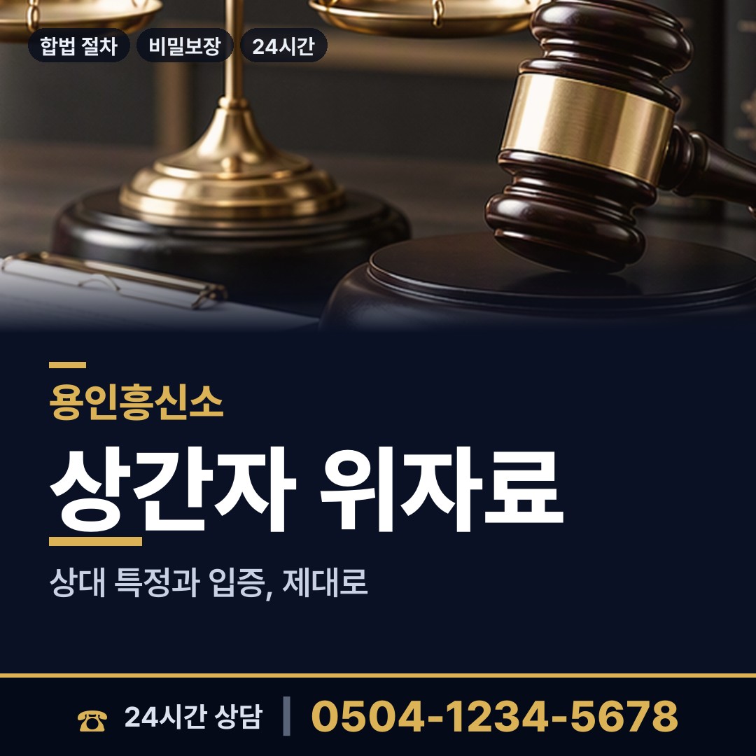 용인 양지면 사설탐정비용 상담 안내