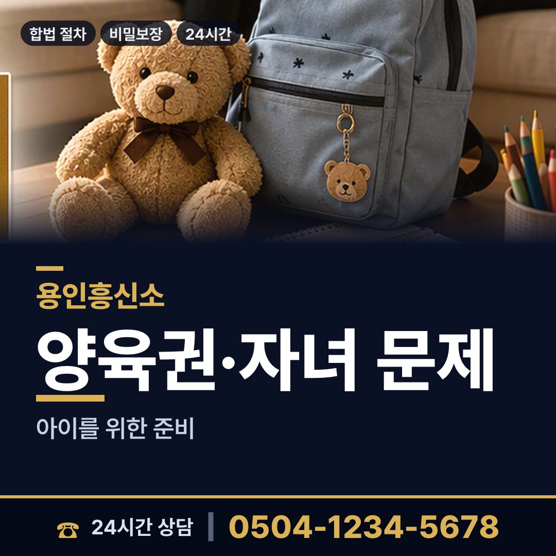 용인 삼가동 탐정사무소 상담 안내